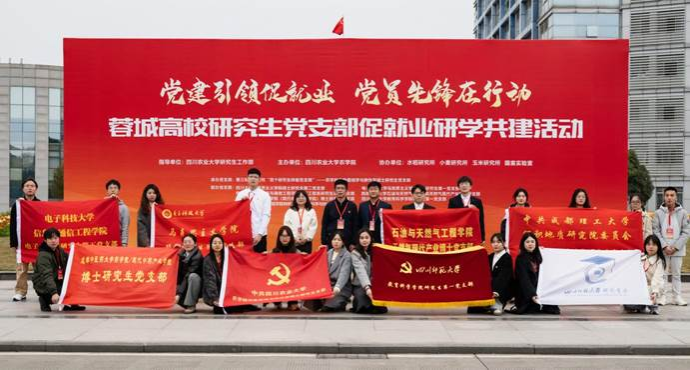 图14-正大门支部代表合影